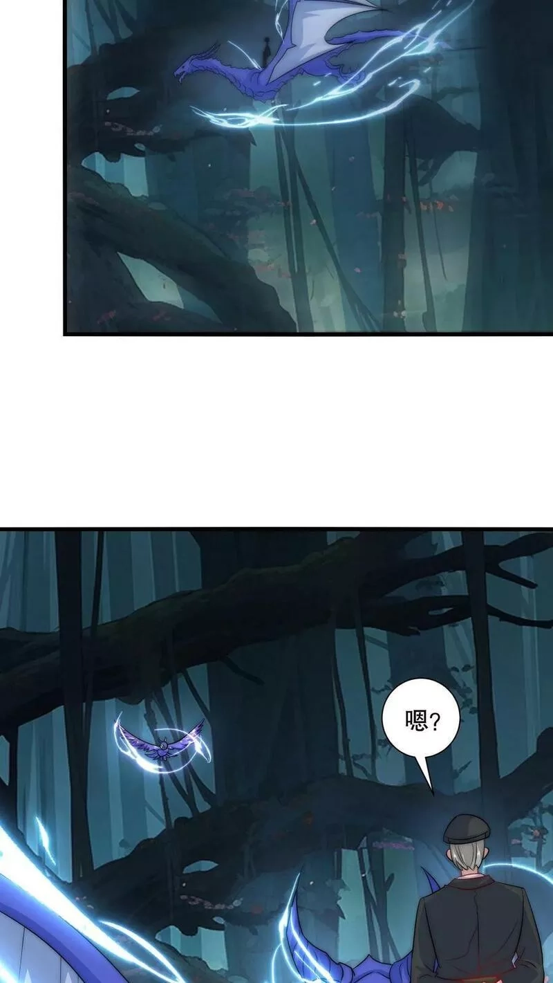 我一个史莱姆吊打巨龙很合理吧？,第320话 有亿点点凶兽在追我,第22张